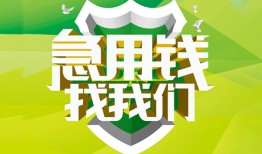 北京个人民间短期水钱借款-北京个人私人借钱短借微信号-北京个人空放贷款