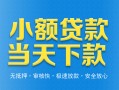 北京个人无抵押私借空放-北京个人哪里可以借私借-北京个人小额私人借贷
