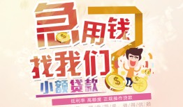 北京个人无抵押信用贷款-北京个人资金短借-北京个人借钱急用钱