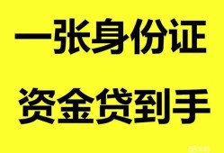 北京个人信用贷款网-北京个人借款短借-北京个人私借贷