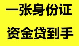 北京个人信用贷款网-北京个人借款短借-北京个人私借贷