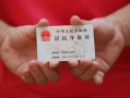 北京个人个人24小时借钱-北京个人私借空放免费上门-北京个人本地身份证贷款