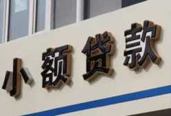 北京个人小额贷款-北京个人小额贷款不查征信-北京个人个人身份证贷款