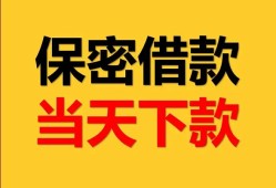 北京个人小额短借-北京个人私借空放不考察-北京个人私人贷款都有哪些平台
