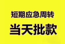 北京个人小额信用贷款-北京个人小额贷款-北京个人贷款只要身份证贷款