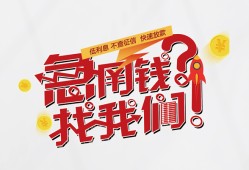 北京个人私人放款联系方式-北京个人无抵押私借空放-北京个人私借上门放款
