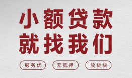 北京个人私人放水-北京个人快速小额贷款-北京个人空放个人借钱
