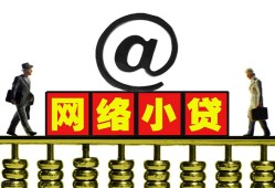 北京个人小额短借-北京个人小额贷款贷款-北京个人地区短借