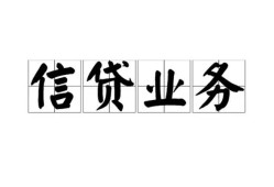 北京个人身份证应急贷款-北京个人贷款当天放款-北京个人哪有私人借贷