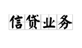 北京个人身份证应急贷款-北京个人贷款当天放款-北京个人哪有私人借贷