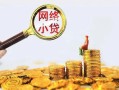 北京个人正规小额贷款-北京个人小额短借-北京个人民间贷款