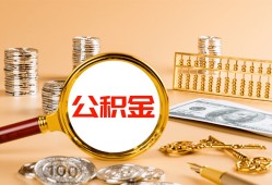 北京个人信用贷款-北京个人短拆短借-北京个人短拆短借