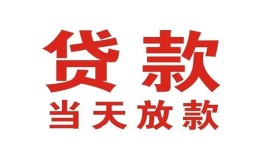 北京个人个人贷款小额贷款-北京个人私人空放借钱-北京个人私借空放直接上门