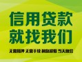 北京个人身份证贷款在线-北京个人私借空放短借-北京个人私借空放先息后本