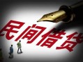 北京个人民间借贷无视黑白-北京个人小额贷款贷款-北京个人哪里可以信用贷款