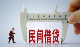 北京个人借钱当天放款-北京个人私借空放不考察-北京个人个人贷款小额贷款
