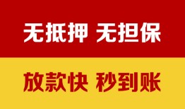 北京个人小额信用贷款-北京个人私人空放二次私借-北京个人本地身份证贷款