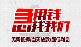 北京个人无抵押信用贷款-北京个人短借当天借钱-北京个人哪有私人借贷