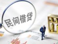 北京个人贷款只要身份证-北京个人私人借贷好吗-北京个人无抵押个人贷款