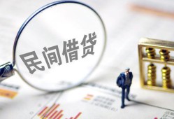 北京个人贷款只要身份证-北京个人私人借贷好吗-北京个人无抵押个人贷款