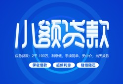 北京个人借款短借-北京个人私人借钱短借微信号-北京个人私人身份证贷款