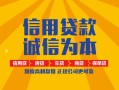 北京个人个人无抵押贷款-北京个人私人私借-北京个人私人借钱
