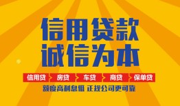 北京个人个人无抵押贷款-北京个人私人私借-北京个人私人借钱