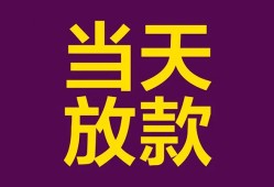 北京个人私人空放联系方式-北京个人个人上门小额贷款-北京个人身份证贷款