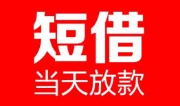 北京个人私人空放二次私借-北京个人身份证贷款在线-北京个人哪里可以借钱