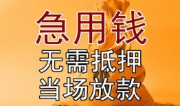 北京个人私人抵押贷款-北京个人民间私借-北京个人大学生信用贷款