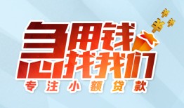 北京个人个人空放联系方式-北京个人水钱-北京个人个人24小时借钱