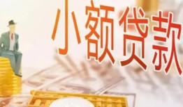 北京个人正规短借-北京个人地区身份证贷款-北京个人贷款当天放款