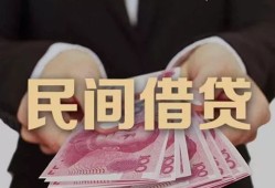 北京个人民间小额借贷-北京个人小额个人借贷-北京个人应急贷款