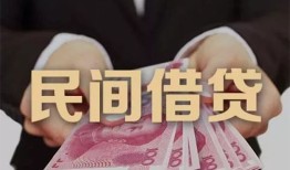 北京个人民间小额借贷-北京个人小额个人借贷-北京个人应急贷款