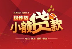 北京个人短拆垫资-北京个人私人借钱当天拿钱-北京个人私借空放短借