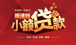 北京个人短拆垫资-北京个人私人借钱当天拿钱-北京个人私借空放短借