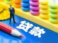 北京个人民间借贷无视黑白-北京个人信用贷款-北京个人小额贷款贷款