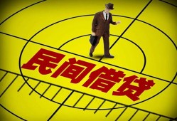 北京个人民间贷款-北京个人正规小额贷款-北京个人应急借钱空放