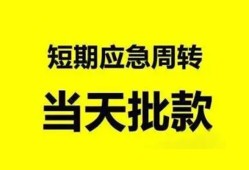 北京个人私人放款-北京个人私人空放联系方式-北京个人借钱急用钱