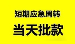 北京个人私人放款-北京个人私人空放联系方式-北京个人借钱急用钱