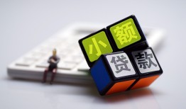 北京个人民间借贷当天放款-北京个人贷款私借空放-北京个人网上小额贷款