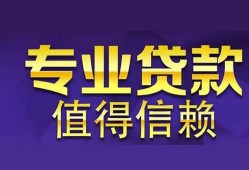 北京个人私人空放联系方式-北京个人信用贷款哪家好-北京个人私人上门借贷