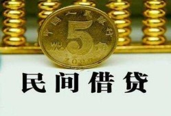 北京个人正规身份证贷款-北京个人短借短拆-北京个人线下借钱