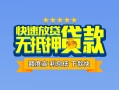 北京个人短借私借空放-北京个人地区身份证贷款-北京个人哪里可以信用贷款