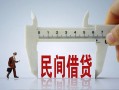 北京个人私人借贷-北京个人生意贷-北京个人身份证线下贷款