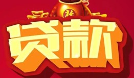 北京个人个人贷款小额贷款-北京个人个人消费贷款-北京个人私人身份证贷款