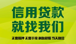 北京个人借钱网-北京个人贷款私人贷款-北京个人私借空放先息后本