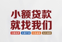 北京个人短借私人-北京个人个人小额贷款-北京个人个人短借