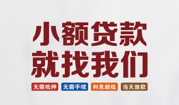 北京个人短借私人-北京个人个人小额贷款-北京个人个人短借