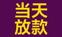 北京个人私人空放-北京个人贷款私借空放-北京个人哪有私人借贷